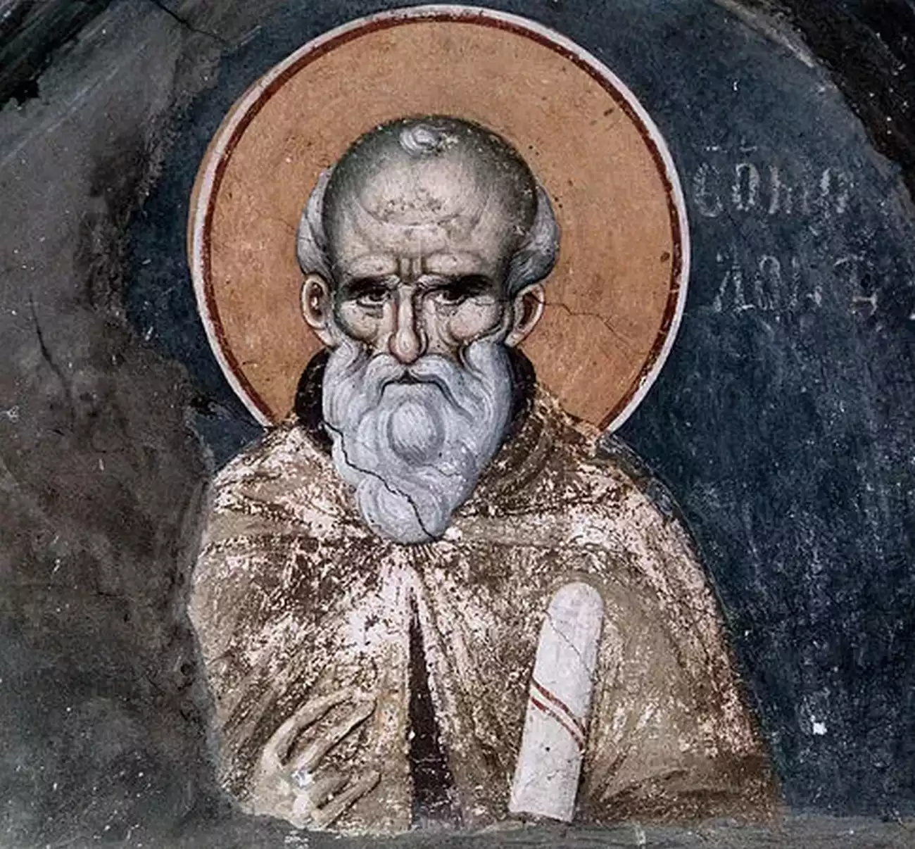 Ο Άγιος Μάξιμος ο Ομολογητής εικονίζεται σε εξαιρετικής τέχνης τοιχογραφία στο Πρωτάτο του Αγίου Όρους Άθω.