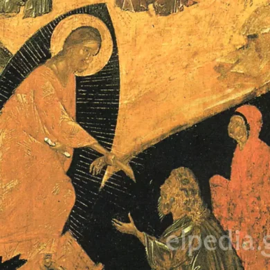 Detalle Del Icono: Cristo Rescata A Adán Y Eva. Gesto De Redención En El Instituto Helénico De Venecia.