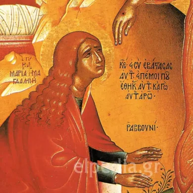 Détail De Marie Madeleine Tendant Les Mains Avec Désir Vers La Figure Du Christ.