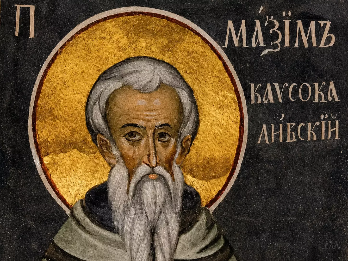 Λεπτομέρεια από την τοιχογραφία, το πρόσωπο και το χρυσό φωτοστέφανο του Αγίου Μαξίμου του Καυσοκαλυβίτη, Καρυές