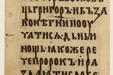 Teaching Gospel Of Constantine The Presbyter Folio 3 With Cyrillic Ustav Script And Monumental Initial Д