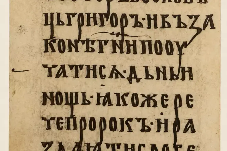Teaching Gospel Of Constantine The Presbyter Folio 3 With Cyrillic Ustav Script And Monumental Initial Д