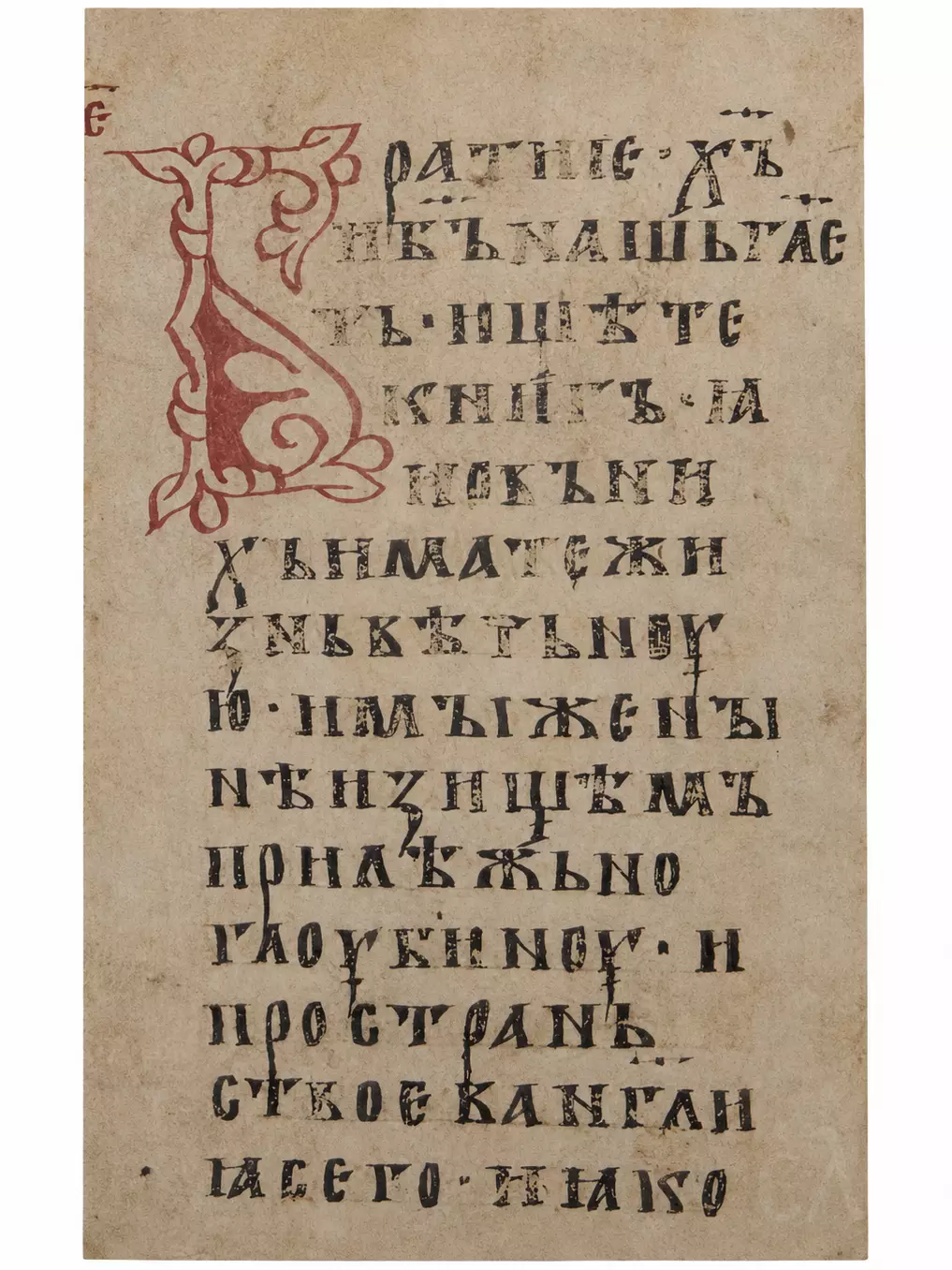 Teaching Gospel Folio 20 With Cinnabar Initial Б And Formal Cyrillic Ustav Script
