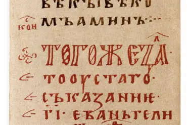 Slavonic Teaching Gospel Folio 106V With Cinnabar Initial В And Formal Cyrillic Ustav