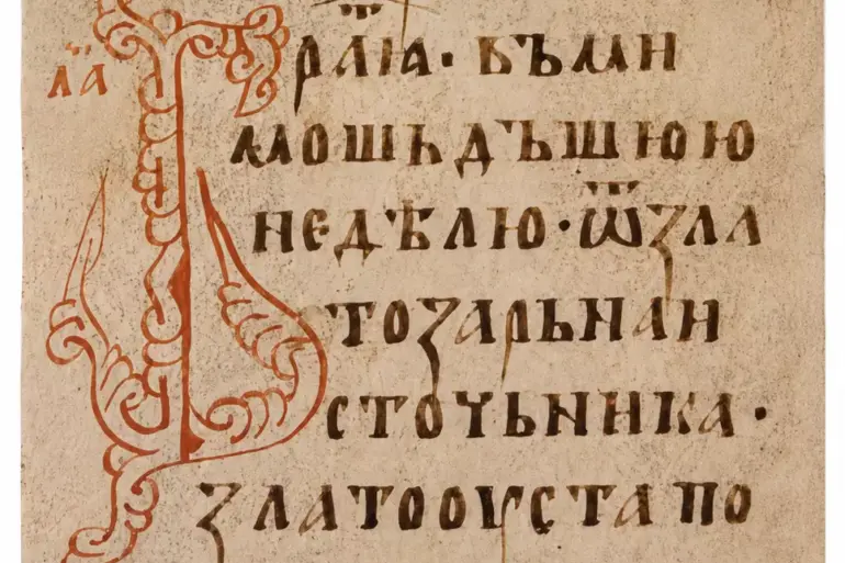 Teaching Gospel Folio 182 With Monumental Cinnabar Initial Б And Formal Cyrillic Ustav