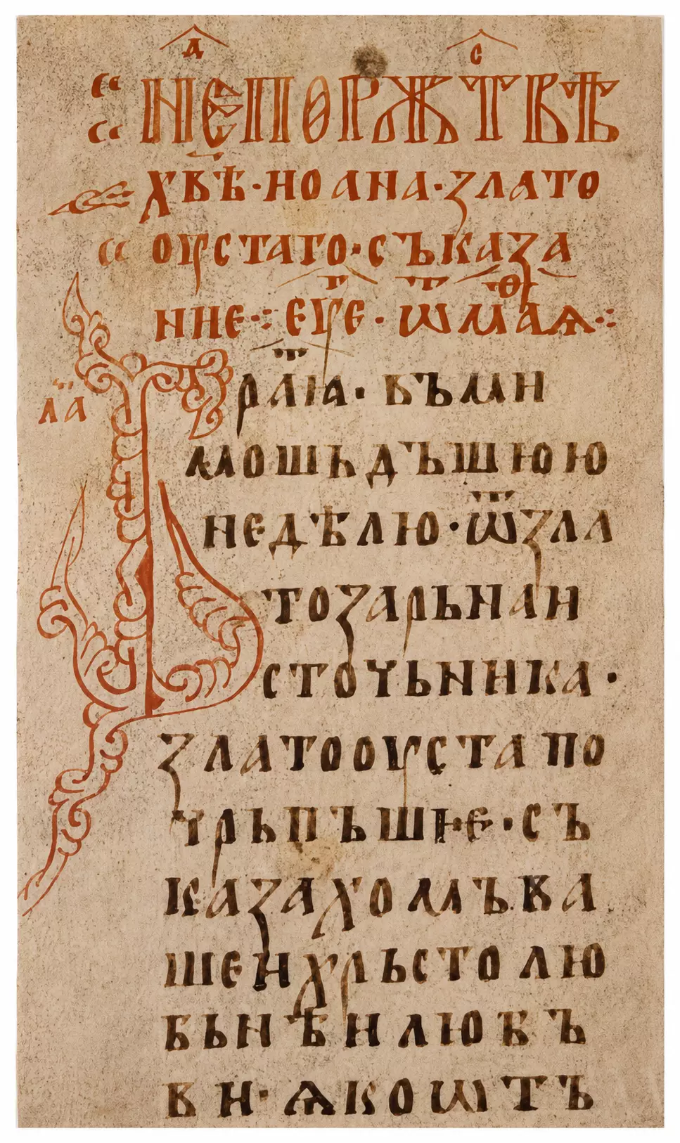 Teaching Gospel Folio 182 With Monumental Cinnabar Initial Б And Formal Cyrillic Ustav