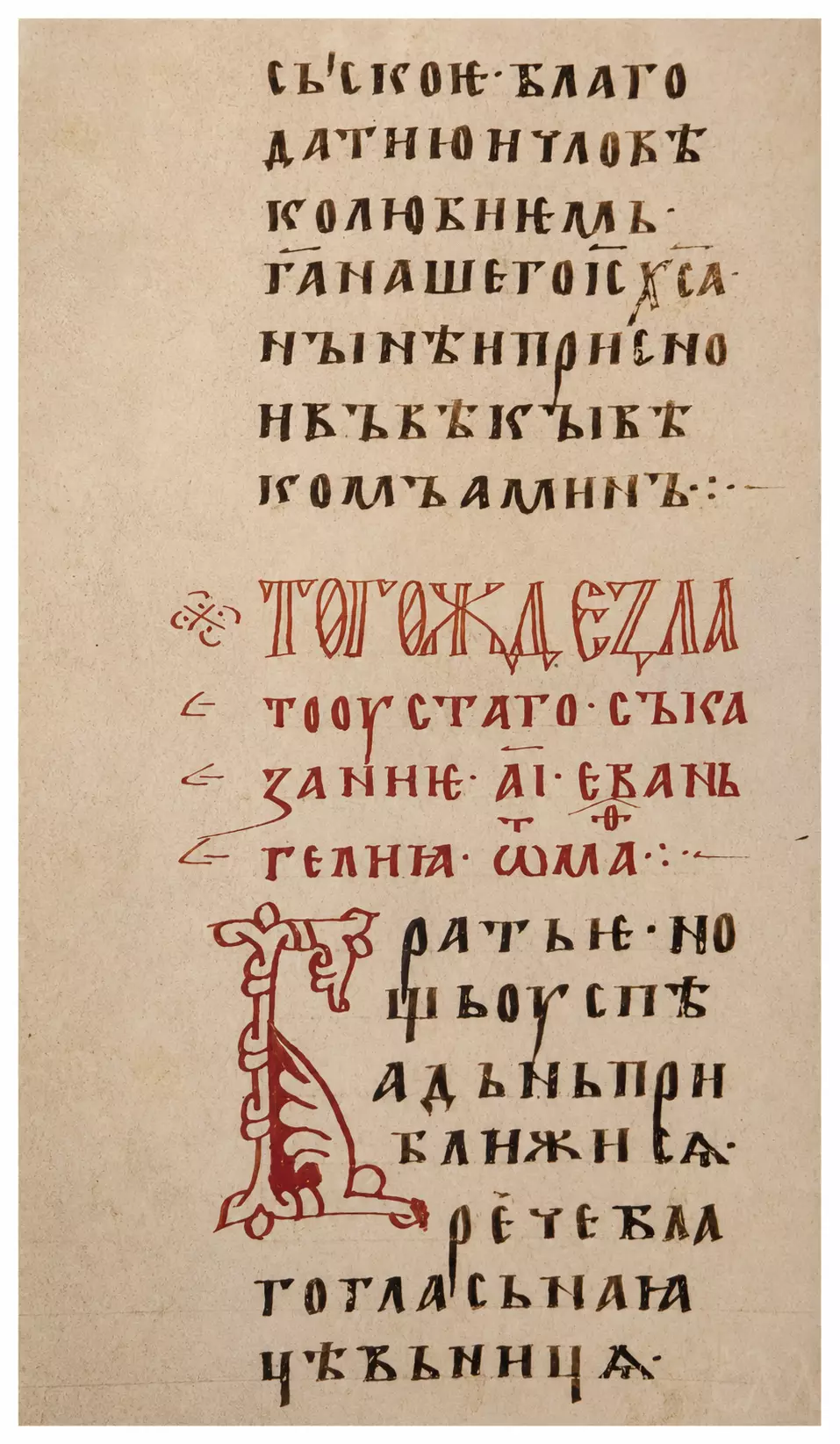 Teaching Gospel Folio 93V With Cinnabar Initial Б And Cyrillic Ustav In Gim Syn. 262